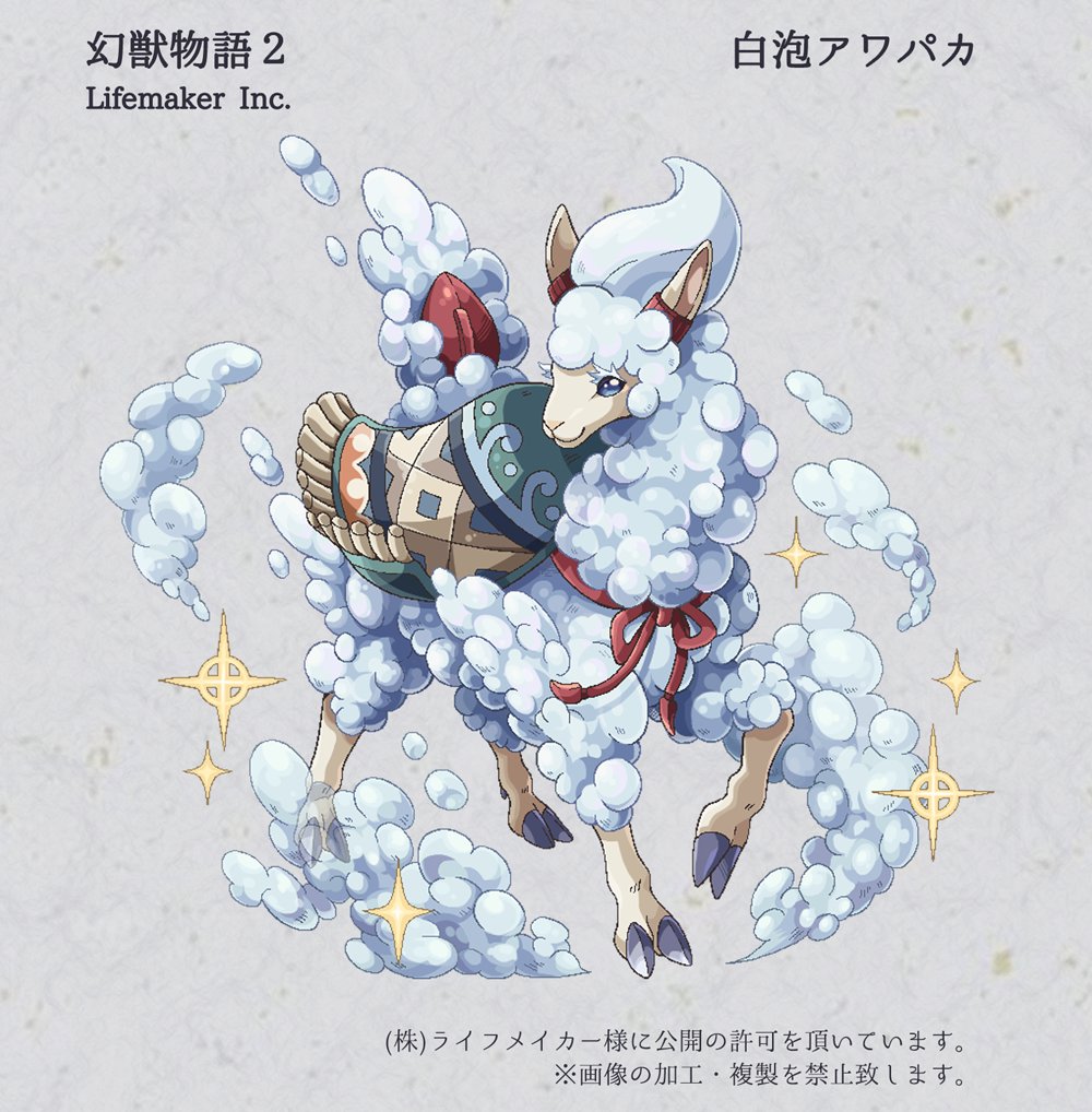 幻獣物語2 のイラスト・マンガ作品 (7 件) - Twoucan 幻獣物語2 のイラスト・マンガ作品 (7 件) - Twoucan