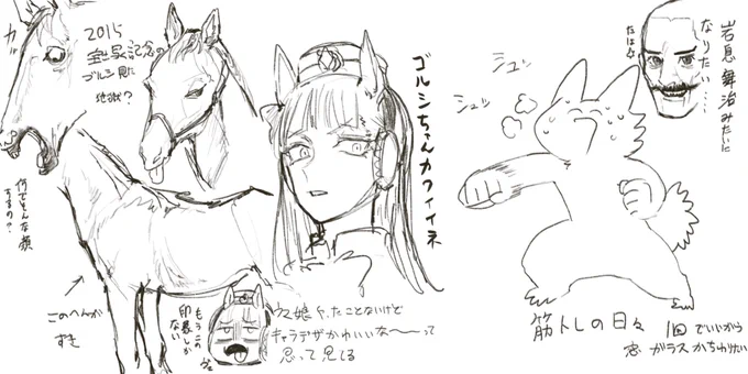 なんかゴルシの絵出てきた 