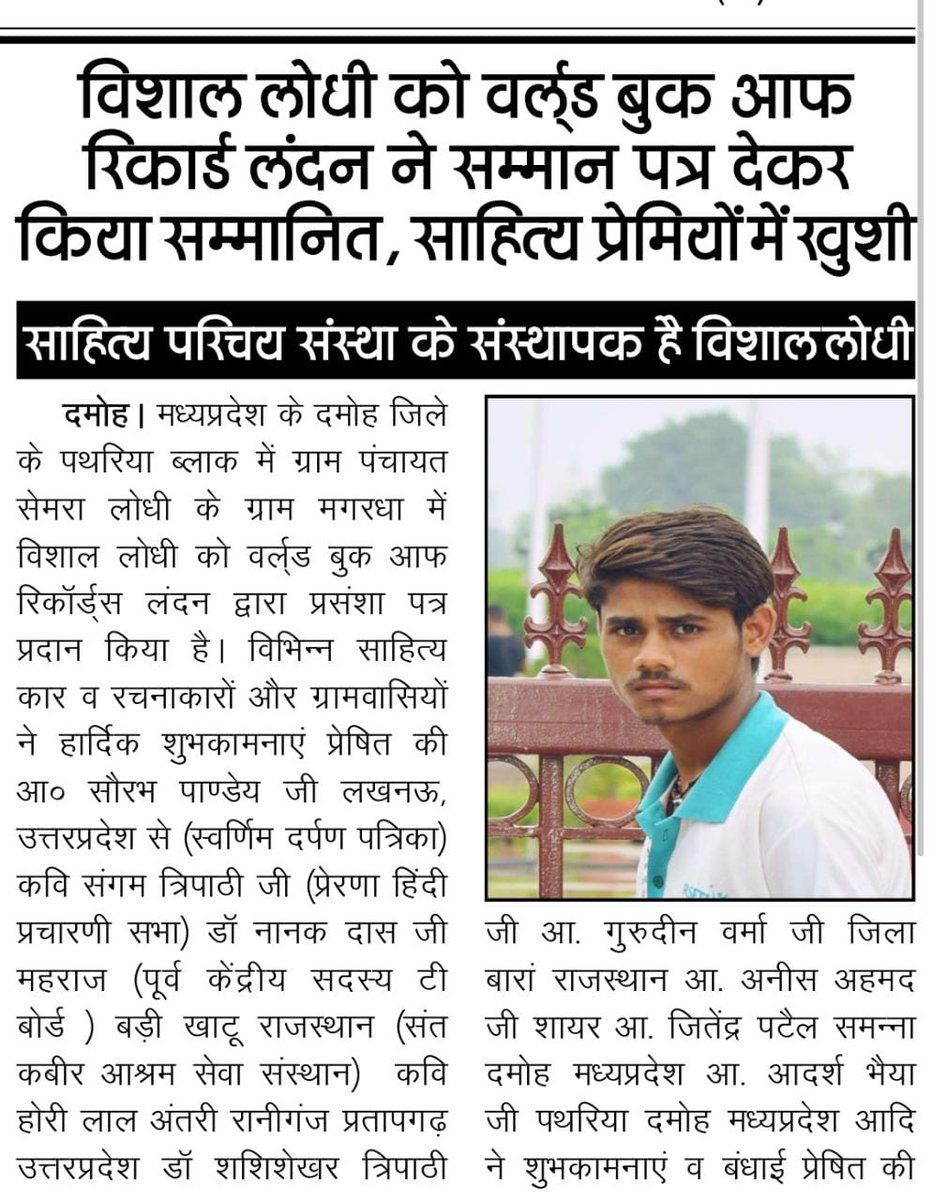 sachinkhare25's tweet photo. प्रिय मित्र विशाल लोधी के लिए बहुत-बहुत बधाई शुभकामनाएं।💐💐💐
@adarshdubey33 @rameshwar4111 @bhupendrasingho @prahladspatel @bhargav_gopal @BHARGAVABHISHEK @OfficeofSSC @sachinkhare25 https://t.co/Y9mK4hxa6k