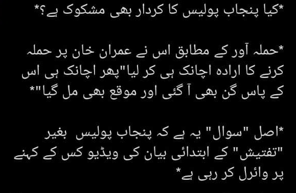 BabarMustafa007's tweet photo. #عمران_خان_ہماری_ریڈ_لاین_ہے https://t.co/D3EwHHk4Rh