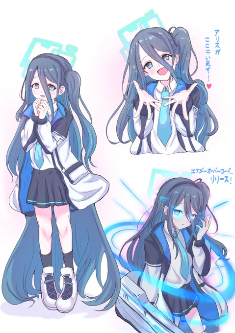 #いい推しの日 #ブルアカ #天童アリス推しはこの子です...! 