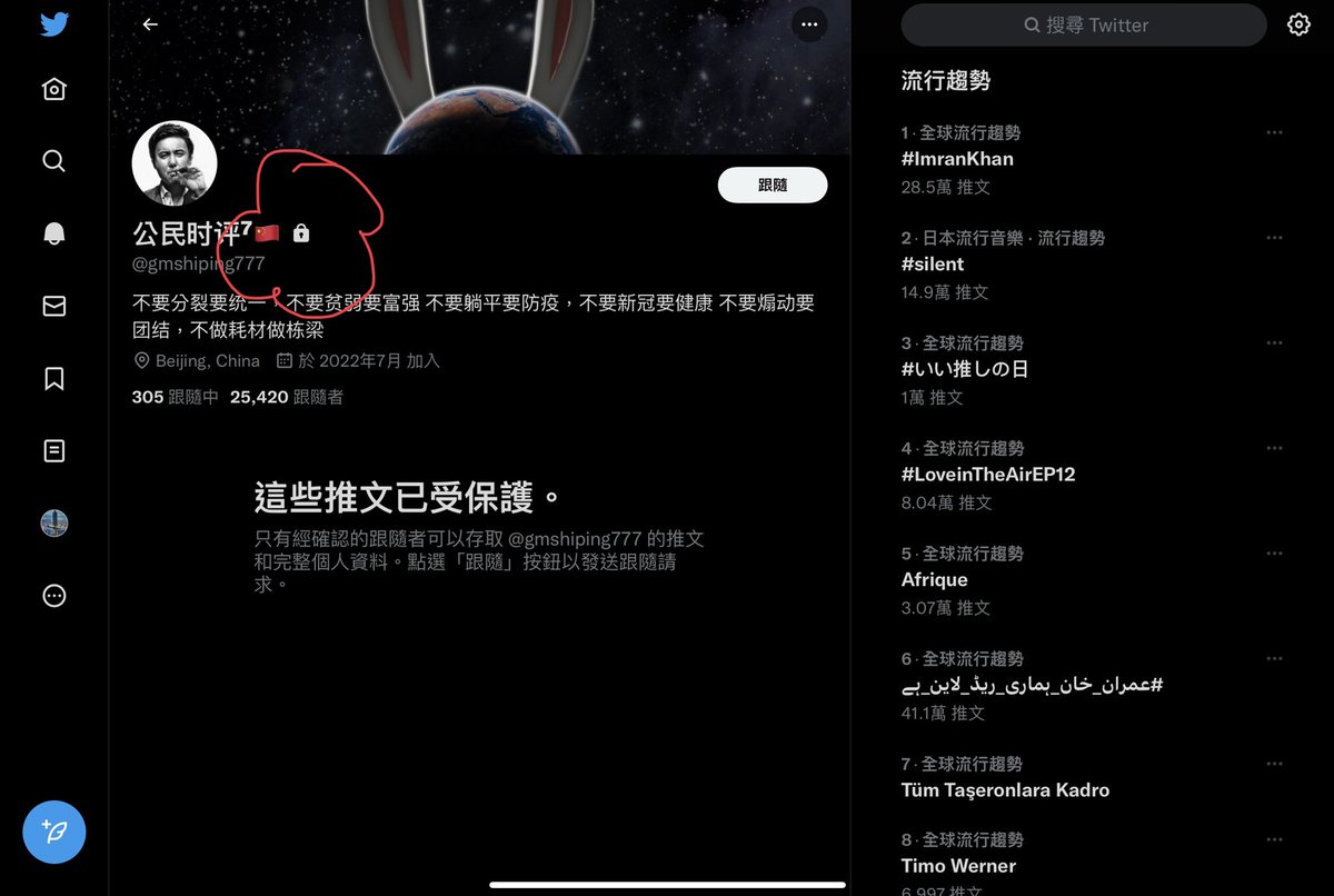又一隻一副嘴巴很秋，又愛釣魚的賤粉紅孬了！
俗啦仔，幹你涼⋯
🤭🤭🤭😝🤪