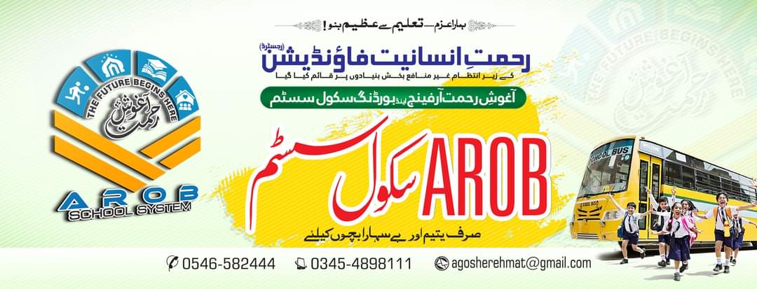 AROBMKW's tweet photo. یتیم اور بے سہارا بچوں کے لیے درسگاہ https://t.co/dqGt8Mje1V