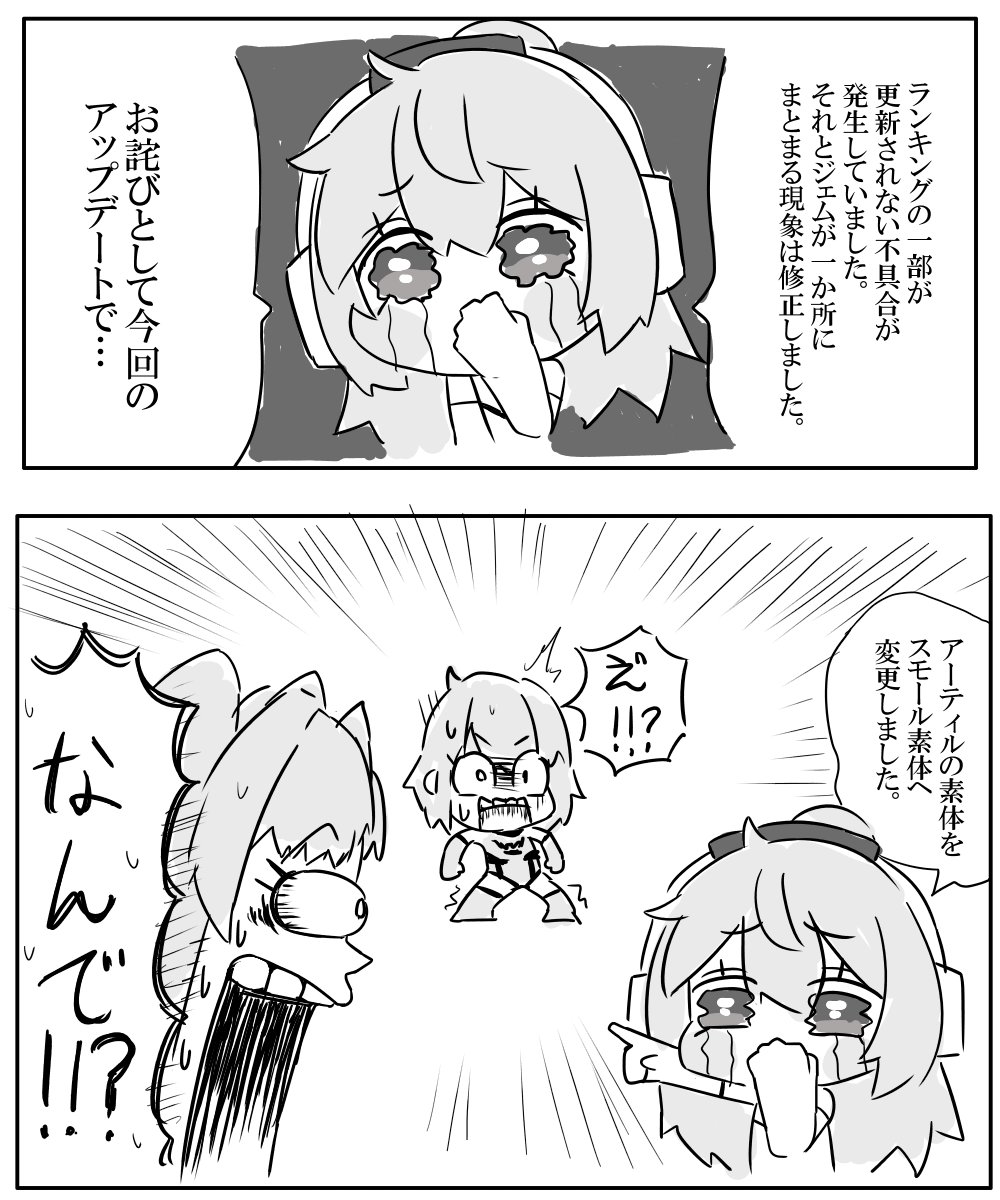 今回のバトコンのアプデまじこれ 