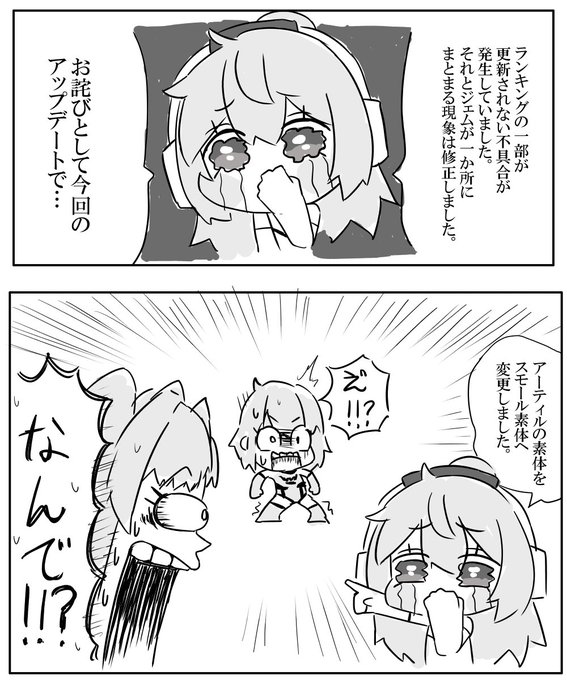 今回のバトコンのアプデまじこれ 