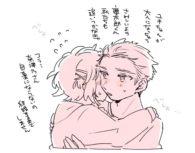 べしょべしょ ※慶奈津 