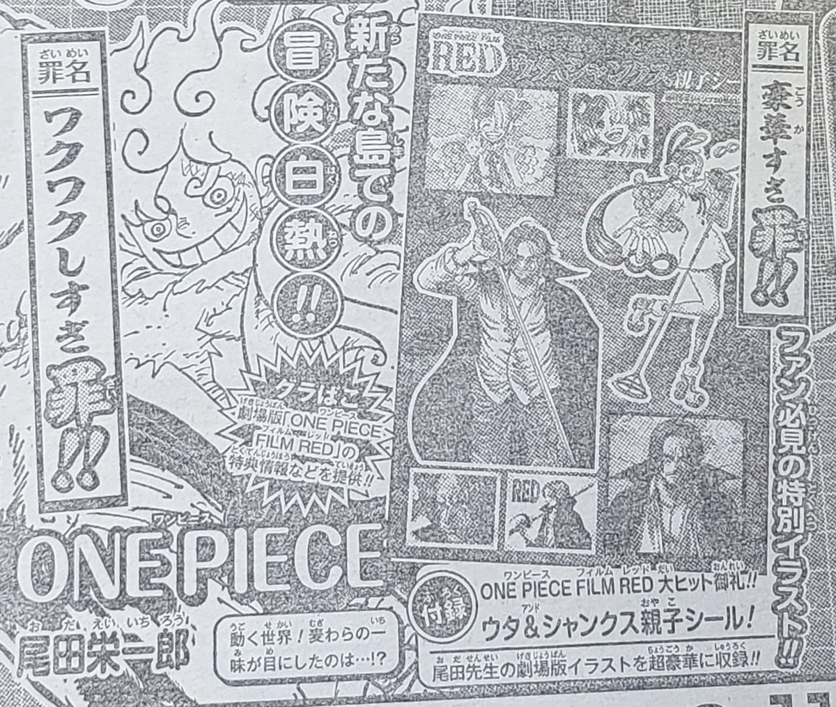 ONE PIECE SPOILERS on X: #ONEPIECE1065 Preview of chapter 1065