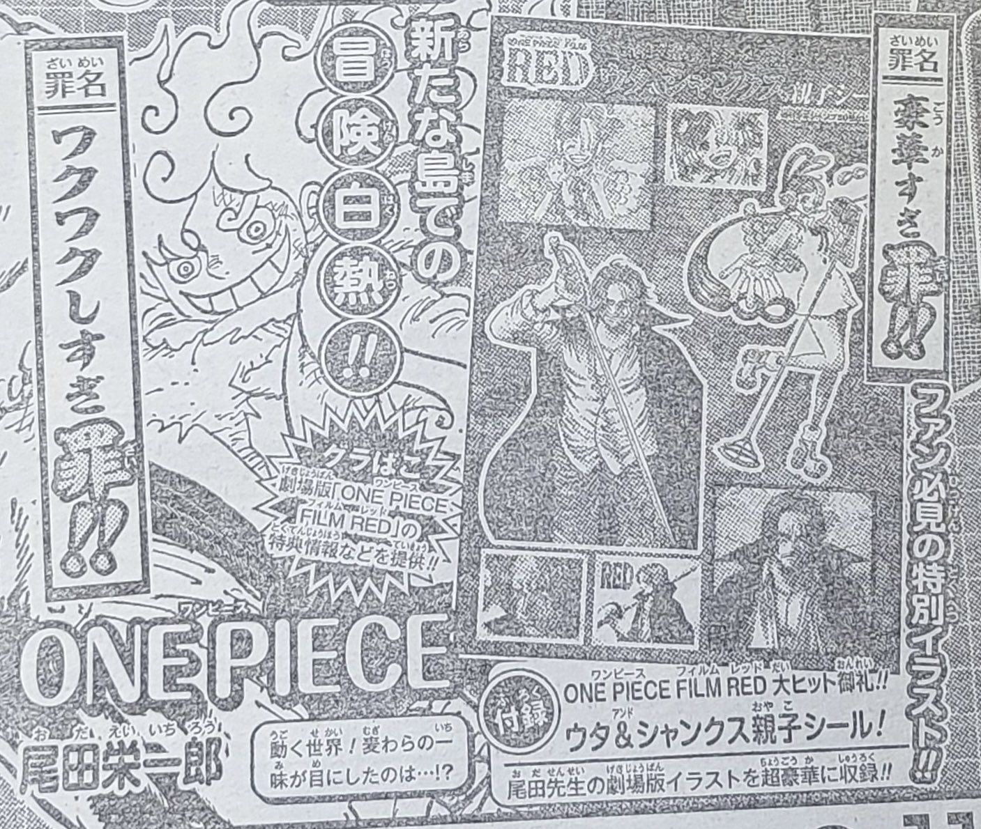 ONE PIECE SPOILERS on X: #ONEPIECE1066 #ONEPIECE1065 Preview for