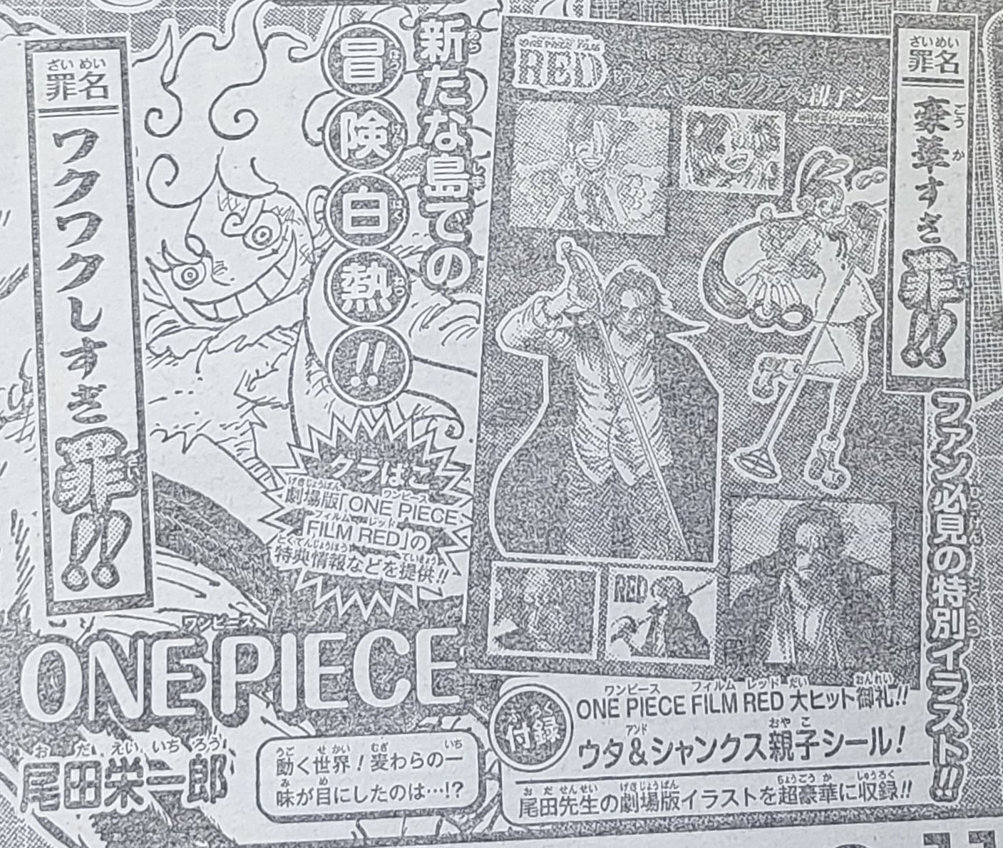 One Piece Chapter 1,066 Spoilers, Summary & Raw Scans