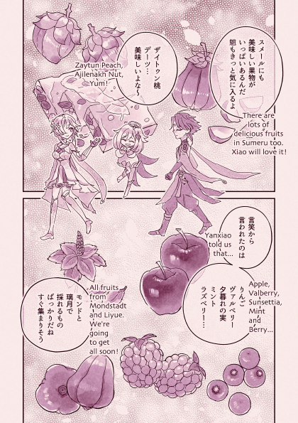 魈蛍結婚式💐⑥ 
#魈蛍 #xiaolumi 
