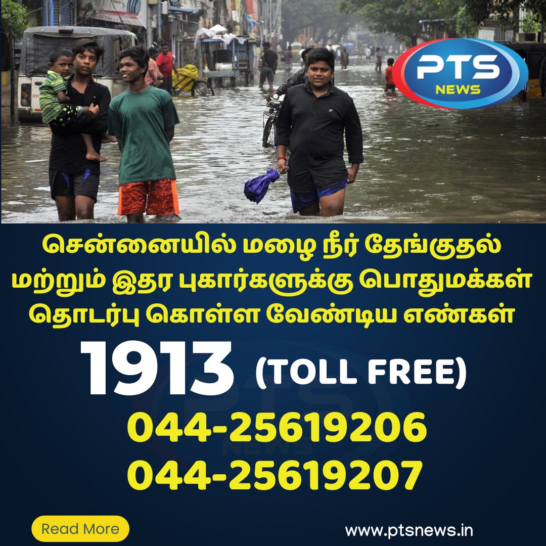 ptsnewstamil's tweet photo. #ptsnews #chennaihelpline #chennairain #Chennai https://t.co/zMHWqdNfyW