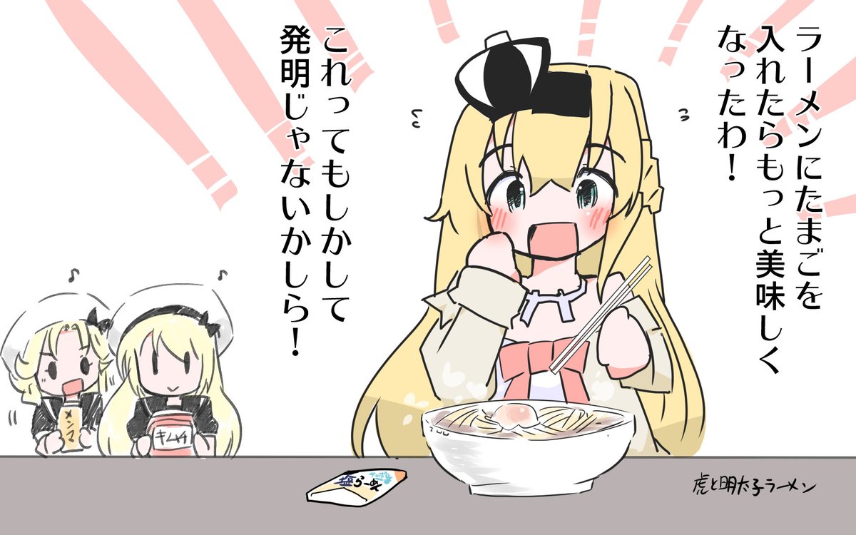 #公式設定ではないということは重々承知しているがなぜか自分の妄想の中でデフォルトになってしまっている二次創作設定
はらぺこウォースパイトさん