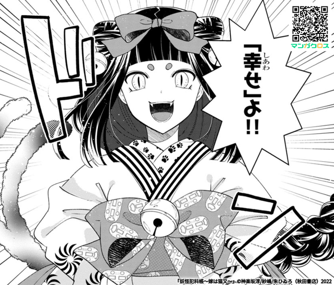 「妖怪犯科帳～嫁は猫又～」第3話 https://t.co/FbfCNdlYTk #マンガクロス #嫁は猫又

3話更新です〜!よろしくニャンピヨワン! 