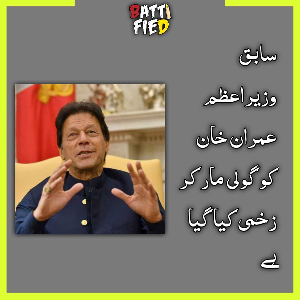 Sad news for Pakistan
#Imrankhan #ImranKhanLongMarch