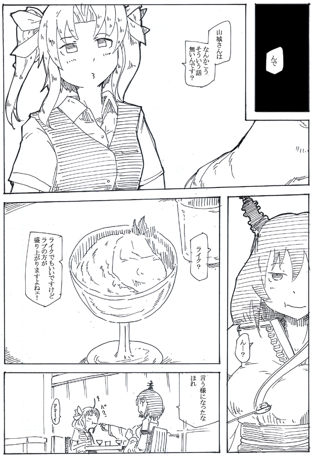 あねいも再掲 