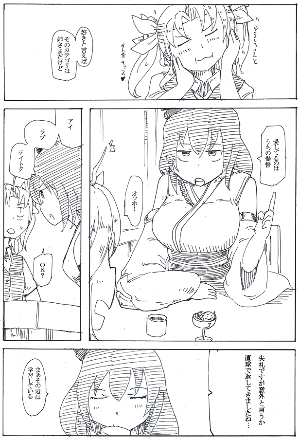 あねいも再掲 