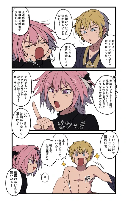 これは仲良しアスロラ 