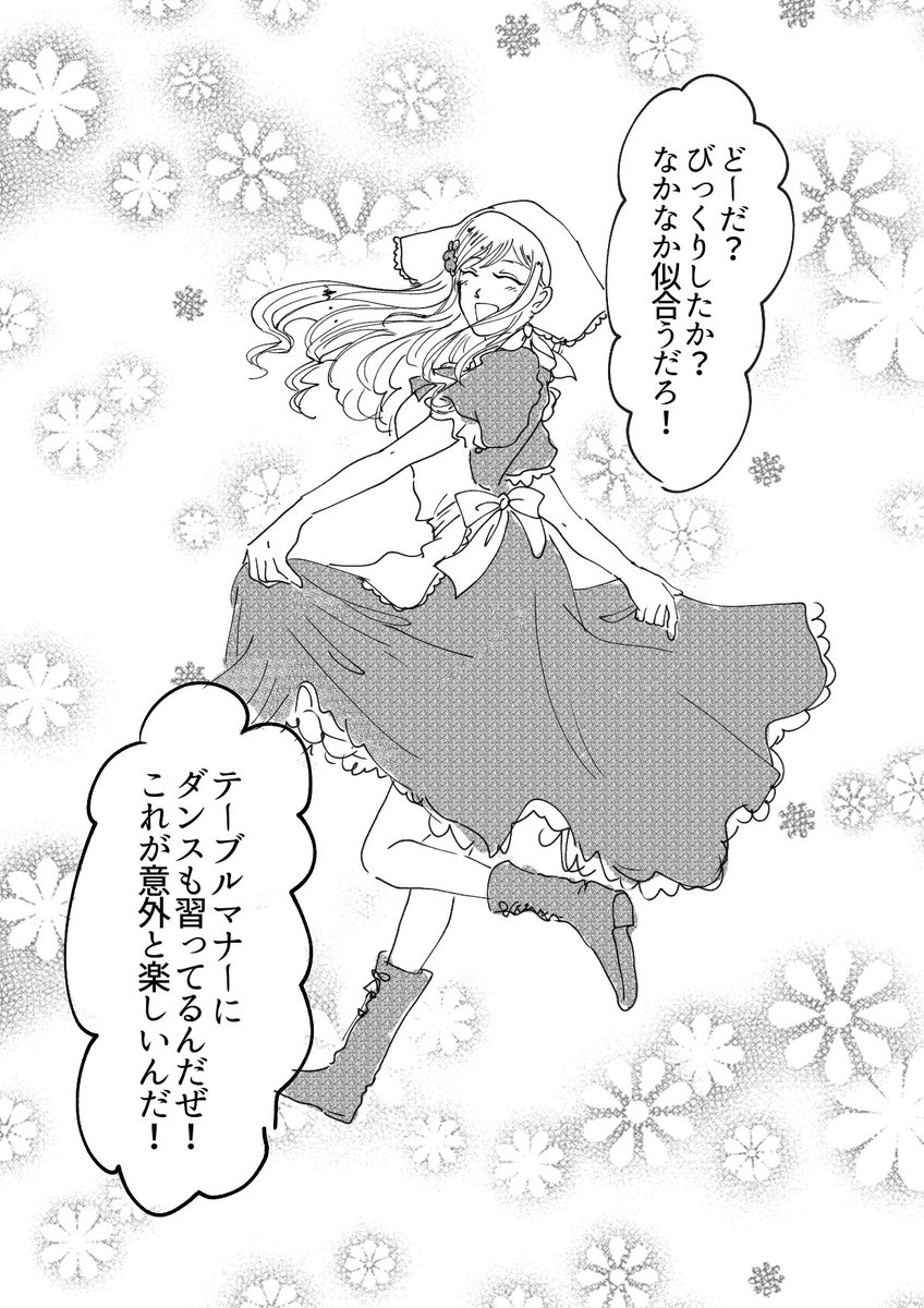 ギルエリ(ぴよ花)漫画
貴族の家領になったばっかのガリがお上品な生活に慣れなくて拒否反応起こしてるのも好きだけど、初めてのことばかりでルンルンしてるのも可愛いなって
 #ギルエリ 