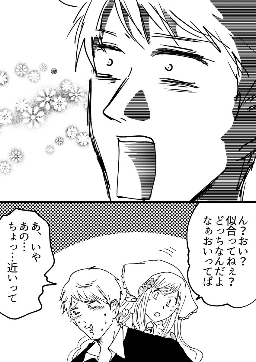 ギルエリ(ぴよ花)漫画
貴族の家領になったばっかのガリがお上品な生活に慣れなくて拒否反応起こしてるのも好きだけど、初めてのことばかりでルンルンしてるのも可愛いなって
 #ギルエリ 