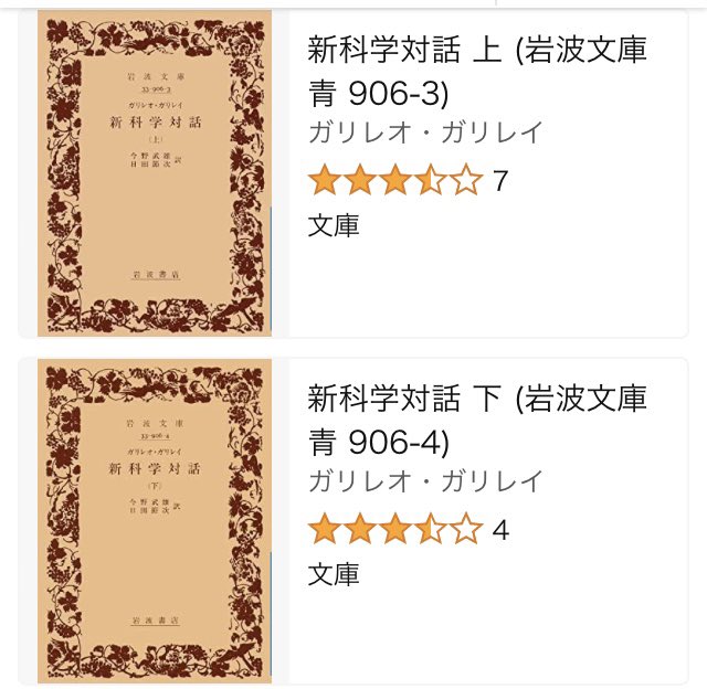 ガリレオ ガリレイ Twitter Search Twitter