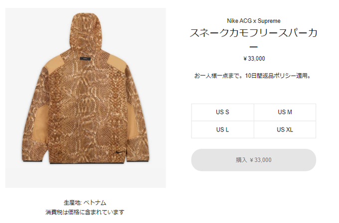 supremeスネークカモフリースパーカー値下げ中 キャンペーン www