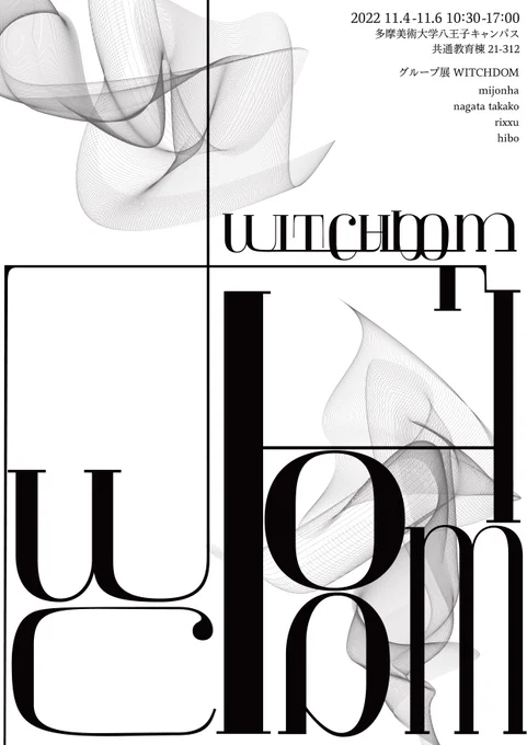 グループ展示のお知らせ🥀
 
WITCHDOM

11/4-11/6 10:30-17:00
多摩美術大学 共通教育棟21-312にて

3学科による混合展示。魔女たちの魂の為の楽園がコンセプトです。よろしくお願いします。

私は油彩と立体作品を展示します🦋
#taufes2022 #たまびでへんぼう 