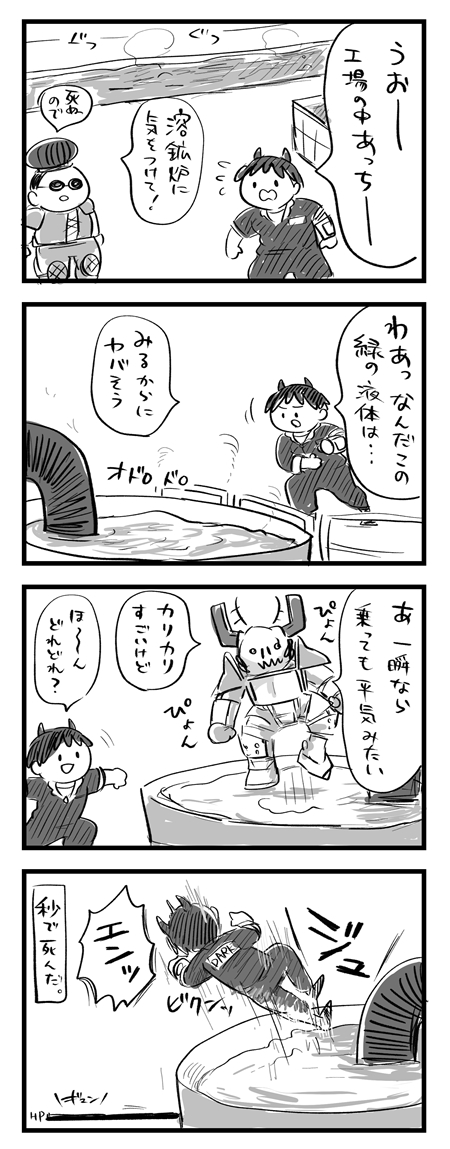 【わくわくアパラチア日記】
ピットの工場は危険がいっぱい!

あの緑のドロドロに触ると死ぬぞ!
#Fallout76 