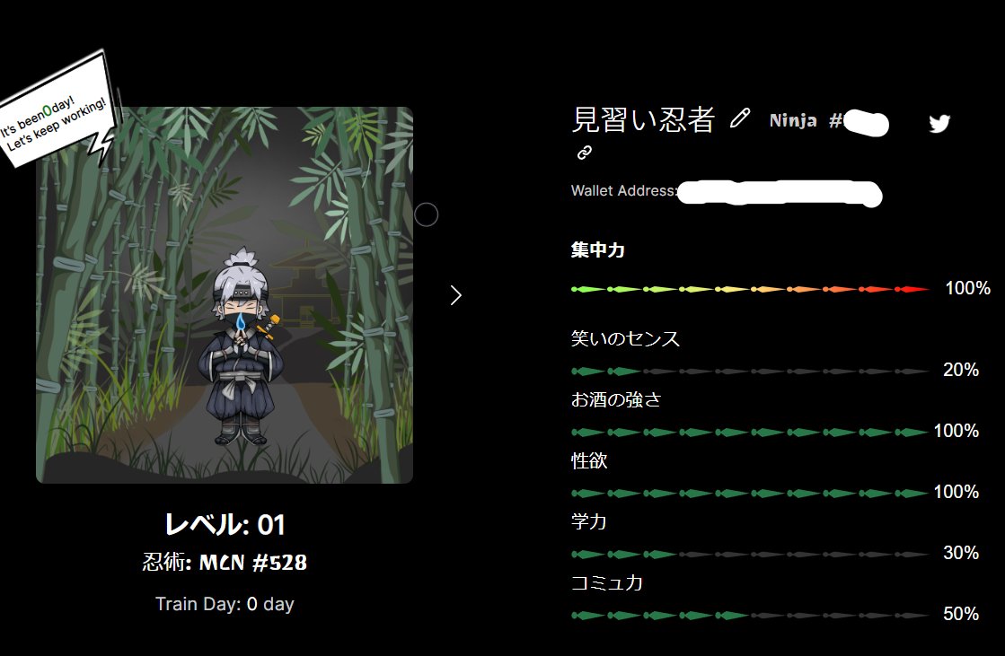 <a href="/MCN_eth/">MCN「誰でも愛着が持てるNFT」 🥷</a> フルミント完了です♪
酒の強さと性欲がｗｗｗ