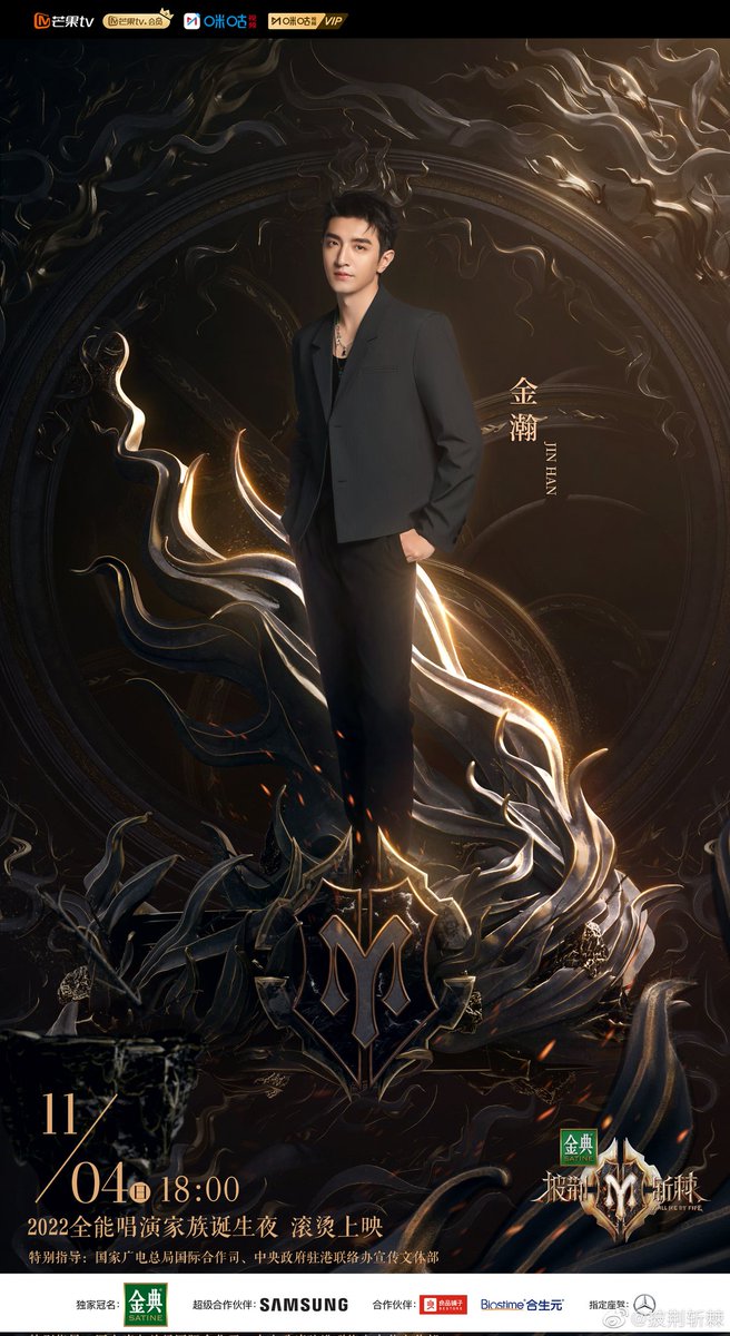 cdrama_update's tweet photo. 221103 #披荆斩棘 (#CallMeByFire) weibo update
#JinHan #金瀚
#CallMeByFire2 https://t.co/fpm9V37S91
