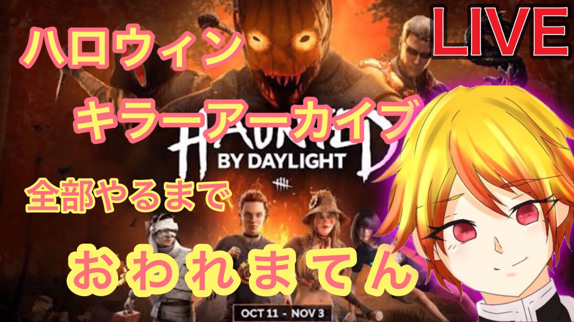 X Links かけりんくす Xlinks Dbd Game Twitter