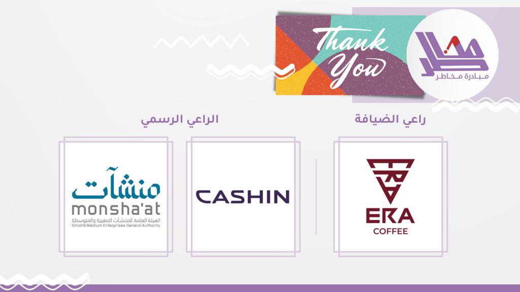 Risks_KSU's tweet photo. نشكر الرعاة الرسميين: @SME_SC @cashin_sa 

ونشكر راعي الضيافة: @eracoffee2 

للتعاون معنا و حرصهم على إنجاح مبادرة مخاطر 🙏🏻⚠️ https://t.co/PJXOAlMzxo