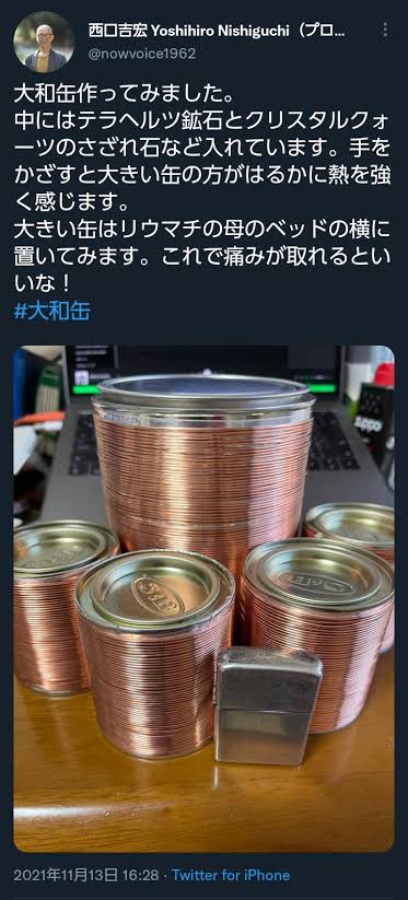 大和缶 自作テスラ缶 国産岩石 楽天市場】大和缶 テスラ 缶 ヒーリング