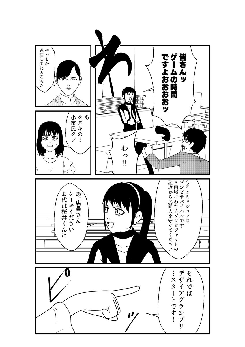 みんながかわいい感じで描いている中癖の強いのしか描いてない 