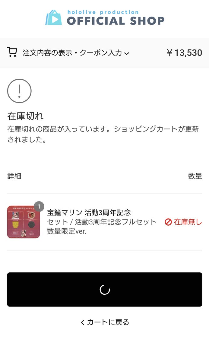 買えた! 