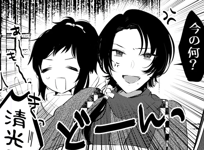 沖田組 