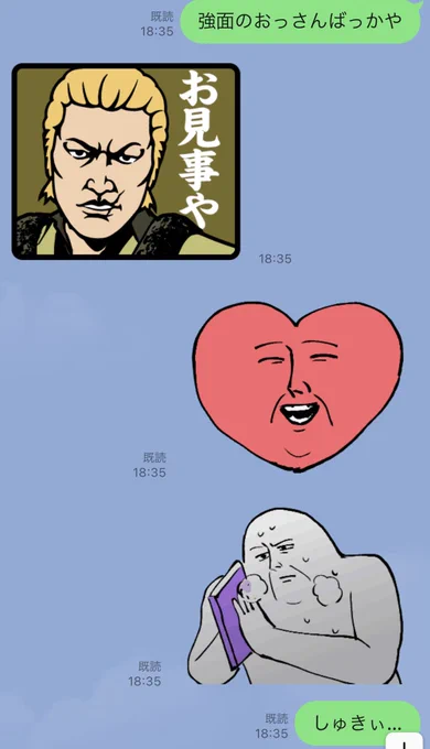 夕方にどりが893のスタンプ使ったの皮切りに濃い顔のおっさんの応酬があったんだけど、龍司出たときに限って私は乙女モードになる。

でも改めて見てても濃ゆい 