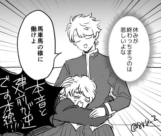 明日から逃げるな 