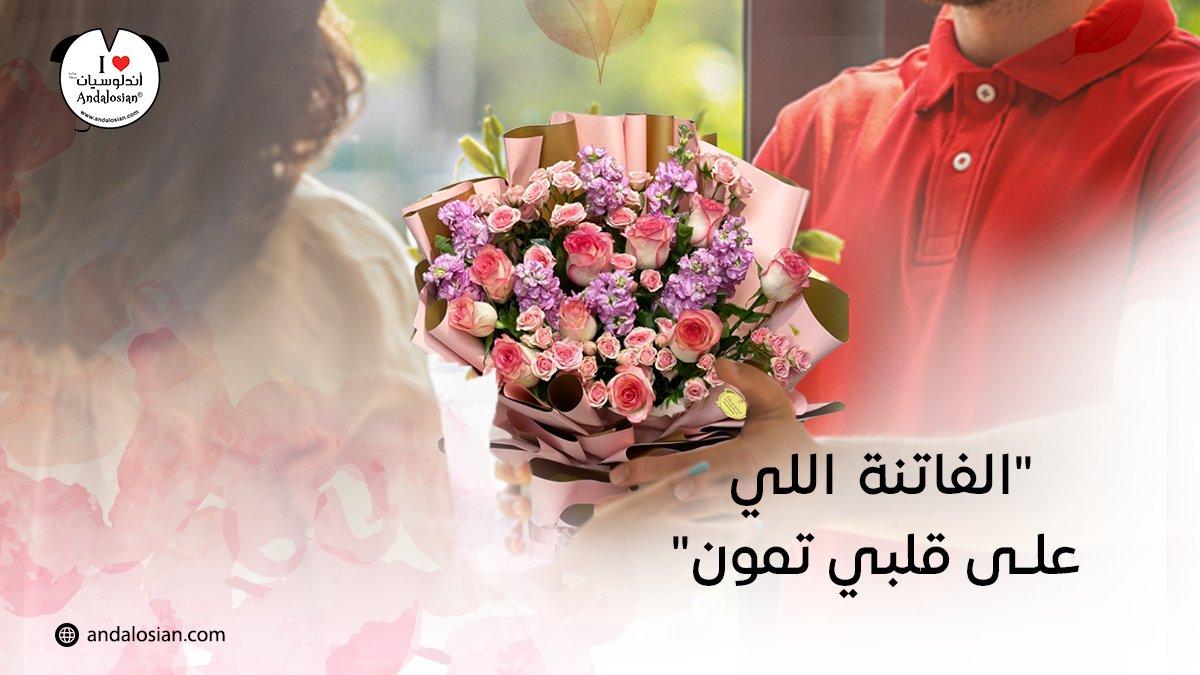 andalosian's tweet photo. "باقة أماليا" الكل اتفق على جمالها وحتى ماجد المهندس تغزل بها💐

ايش رايكم؟😍

اطلبها الآن وأسعد اللي تحبهم🌹
https://t.co/4NuQvbgMRz

#ورد #السعودية https://t.co/GhxALZYqQD