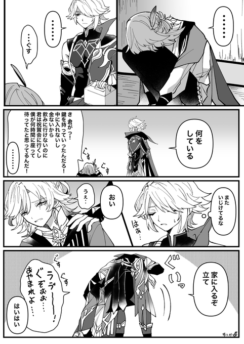 アルカヴェの漫画
ちょい魔神任務後のネタバレあるので注意
#haikaveh 