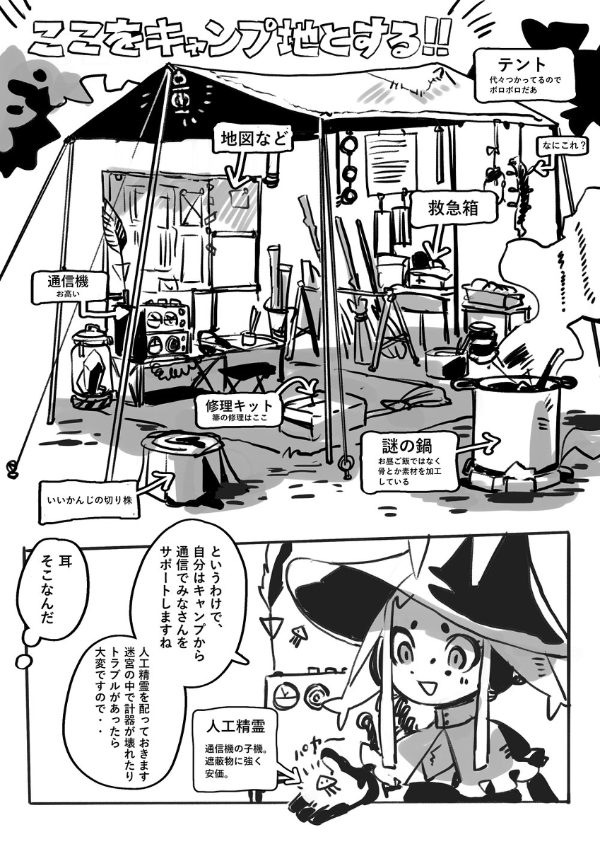 【PFSOZ】いい感じの切り株とか嬉しいよね #漫画 https://t.co/ZZPB92W3FB 