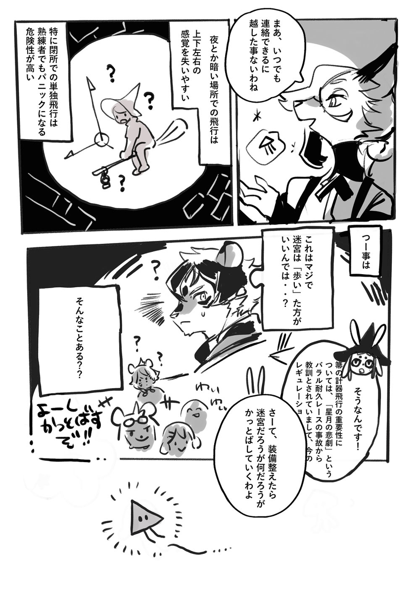 【PFSOZ】いい感じの切り株とか嬉しいよね #漫画 https://t.co/ZZPB92W3FB 