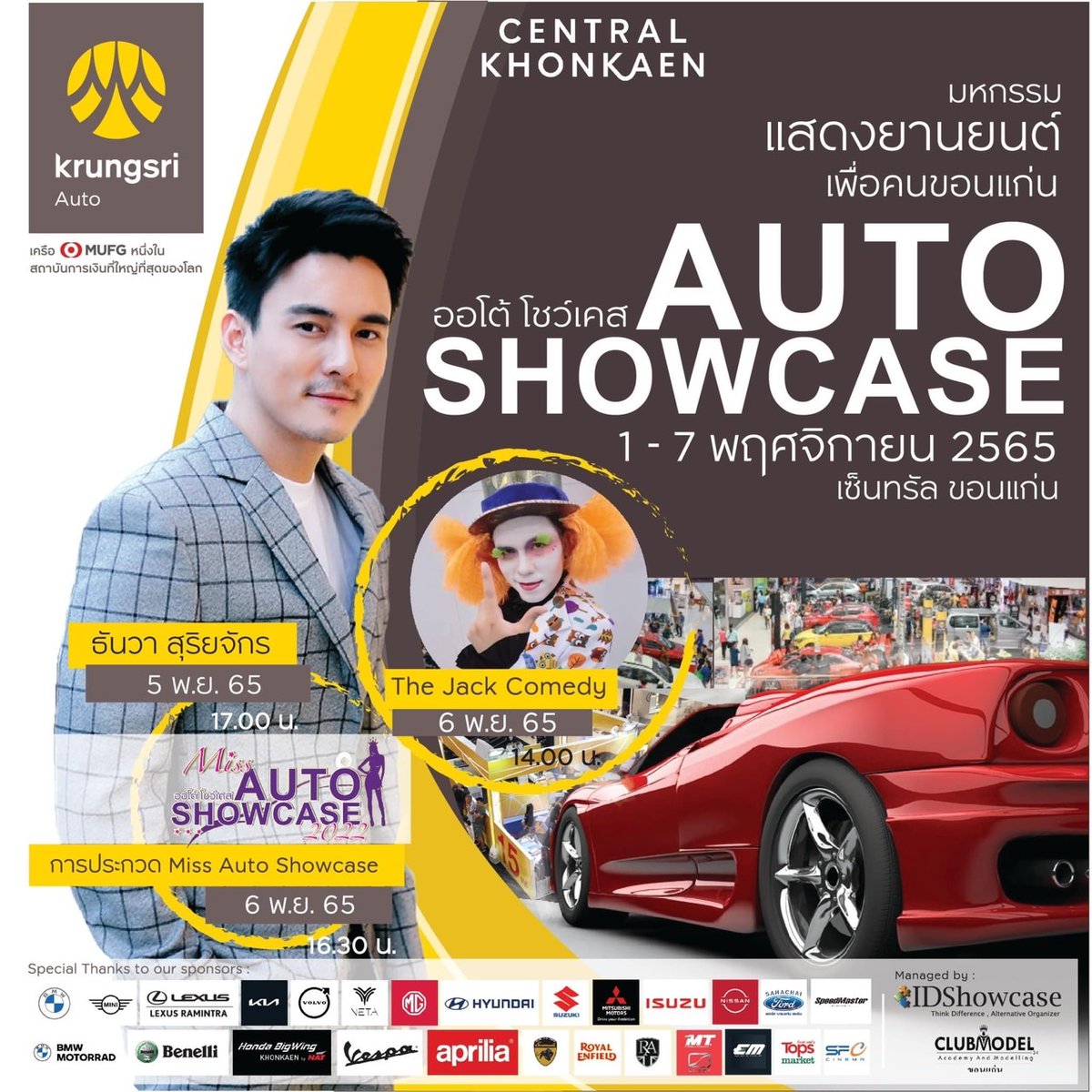 hugthanwa's tweet photo. วันเสาร์นี้ชาวขอนแก่นมาเจอธันวากันจ้าส่วน วันอาทิตย์นี้มีนัดกับชาวหาดใหญ่นะ 
** มากันเยอะๆ น๊าาา**
#ธันวาสุริยจักร #thanwa_than 
#thanwa #hugthanwa
#thaistar #thaiactor #actor https://t.co/ctus1pj0AV