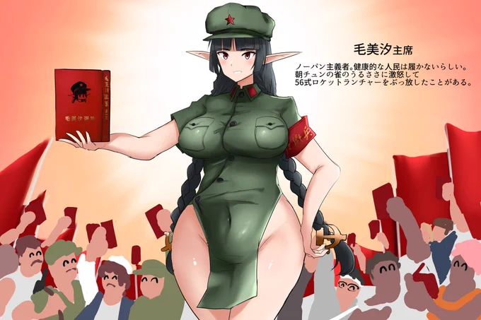 東洋エルフ 
