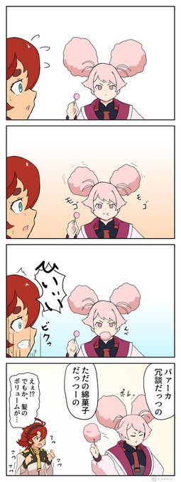 チュチュ先輩のモフモフモグモグ ・マーキュリー ・パンランチ Xジオング さんのマンガ ツイコミ(仮)