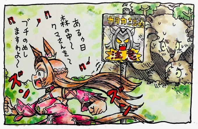 森の姫さん 