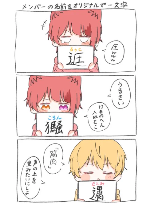 オリジナル漢字✍🏻

#りいぬぎゃらりー #るぅとくん 