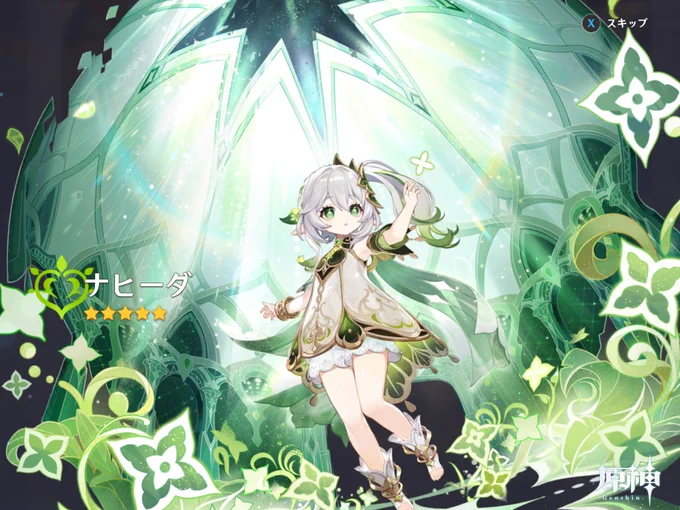 ナヒーダ!!!!お迎えしました!!!!!! 