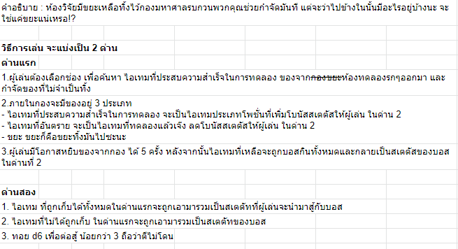 Hevel_audac's tweet photo. @SolEmer_audac เจ้าหน้าที่ท่านหนึ่งยื่นเอกสารข้อควรปฏิบัติให้คุณ
[ ห้องวิจัยมีขยะเหลือทิ้งไว้กองมหาศาลรบกวนพวกคุณช่วยกำจัดมันที ]

>>ผู้เล่นเลือกตาราง 1 ช่อง https://t.co/BBTYIg3V1E