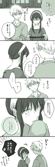 ハロウィんにかこつけていちゃいちゃしたいロともっといちゃいちゃしたいヨ(ロイヨル) 