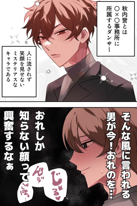 【創作BL】強気勝気ツンデレな男はぐちゃぐちゃにされるのが似合う 